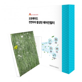 활성탄 에어컨 히터 필터 [K08-1 / 97133-C5000] 올뉴쏘렌토 / 팰리세이드/더뉴쏘렌토(17년07월이후)/쏘렌토더마스터(18년이후)/모하비더마스터