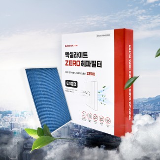 엑셀라이트 0.3um 초미세먼지 자동차 활성탄 E11등급 헤파 차량용에어컨히터필터 H06-1