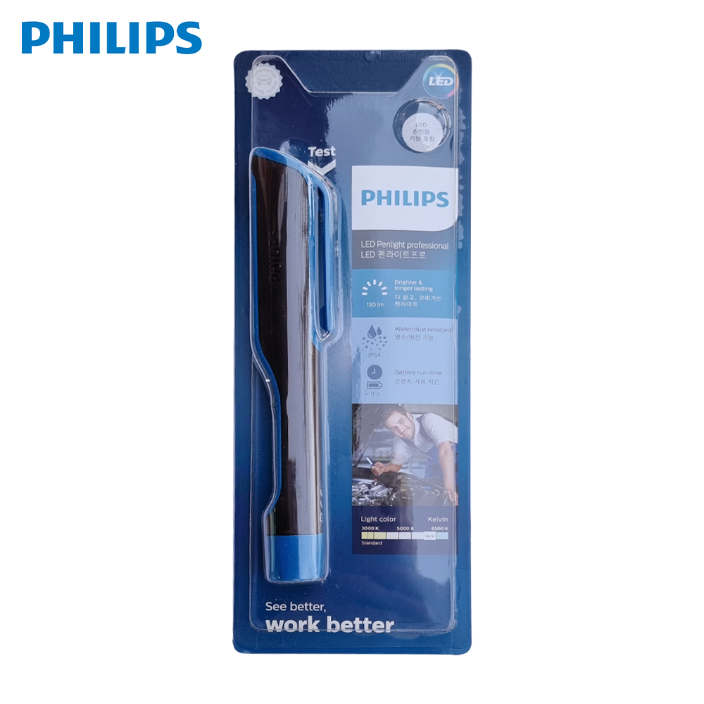 필립스 펜라이트 프로 LED 작업등 후레쉬 손전등 캠핑 작업 랜턴