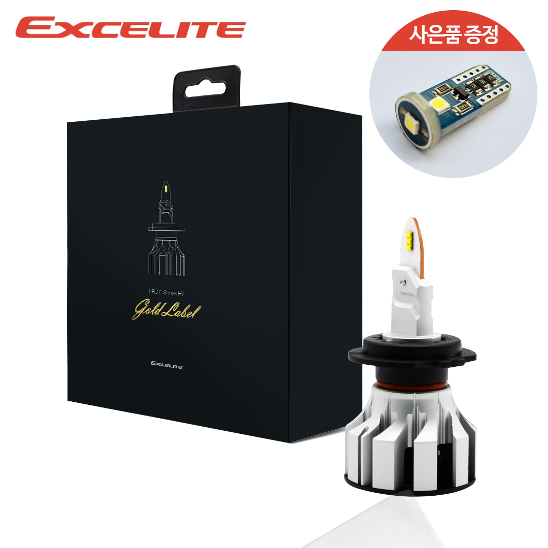 엑셀라이트 LED H7 현대 LF 쏘나타 하이브리드(14년~17년) Gold Label 프리미엄 합법인증 6500K 자동차 전조등