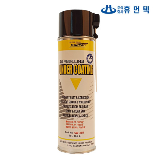 휴먼텍 유성 언더코팅 바디 코팅제 스프레이타입 550ml