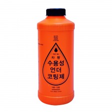 오토매직 수용성 언더코팅제 건식 1L HB-100