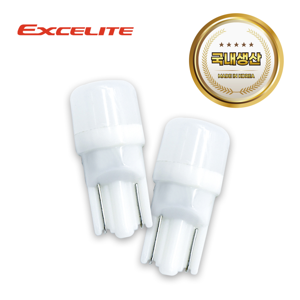 엑셀라이트 LED T10  국내제조 차량용 실내등 미등 번호판등
