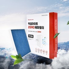 엑셀라이트 0.3um 초미세먼지 자동차 활성탄 E11등급 헤파 차량용에어컨히터필터 H06