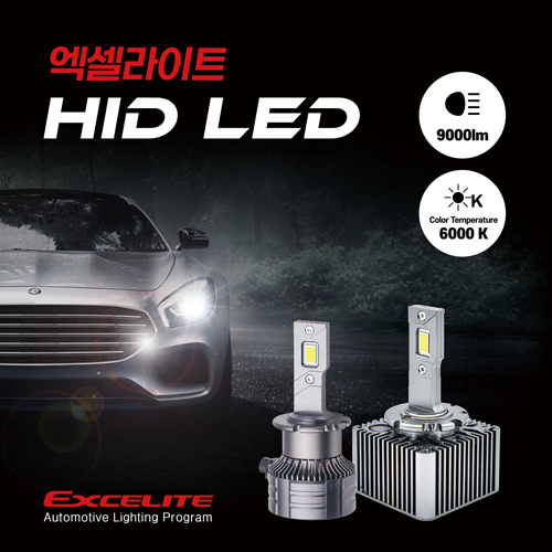 엑셀라이트 6000K D4(D4S D4R) LED HID 전조등 헤드램프 전구 벌브 (1SET 2PCS)