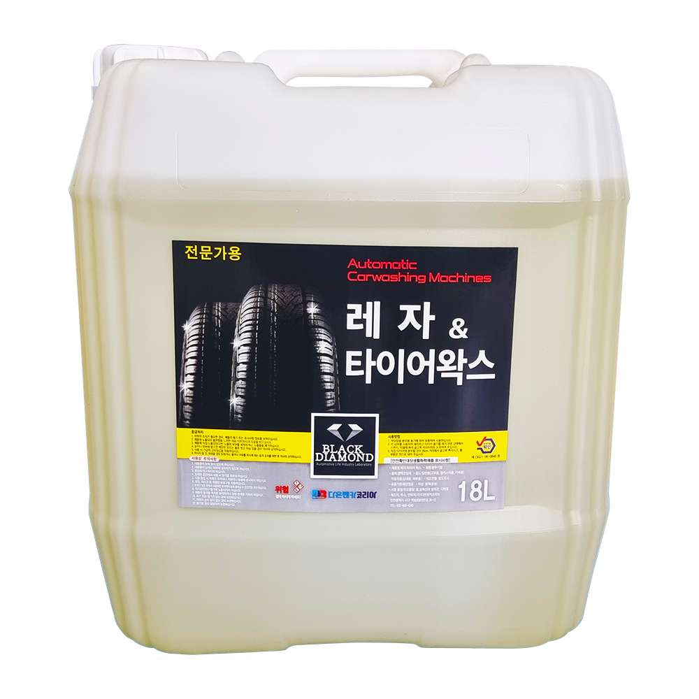 실리콘함량을 높인 블랙다이아몬드 차량용 타이어 레자 왁스 대용량 18L 말통 옐로우 광택제