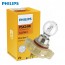필립스 PSX24W 더넥스트스파크/캡티바 안개등 12V 24W PG20/7 12276C1
